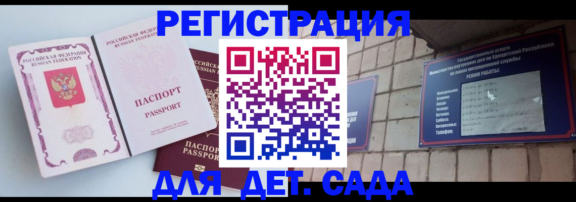 прописка для военкомата в Ельце